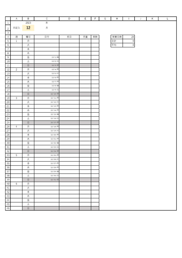 Excelの質問です。 画像の表のように、月から日までを固定し、月によって始まる位置が変わる表を作るのは可能でしょうか？ また関数で作成した場合、入力されている数を数えると式が入っている数も数えますが、日曜日を除いて空白ではないセルを数えた数字を実働日数の横の欄に表示させたいです。 出来ないのであればできないでも構いませんので、教えていただきたいです。 説明が下手で申し訳ありません。 よろしくお願いいたします。