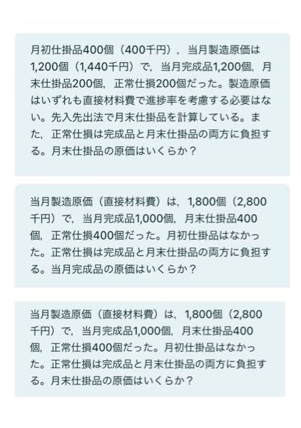 至急でお願いします。 画像にある3つの問題を教えてください。 回答お願いします（ ; ; ）