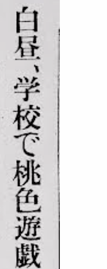 チエリイ和尚の一人芝居禁止大喜利 これを説明して下さい！？