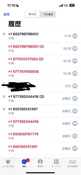 最近自分の携帯に謎の番号から電話がかかってくるんですけどこれはなんでしょうか？ 最初の番号にかけ直しても何もなく、2回目は掛け直したらunited statesなんたらかんたらって言ってて怖くて切りました。もしかしてかけちゃいけないやつですかね？