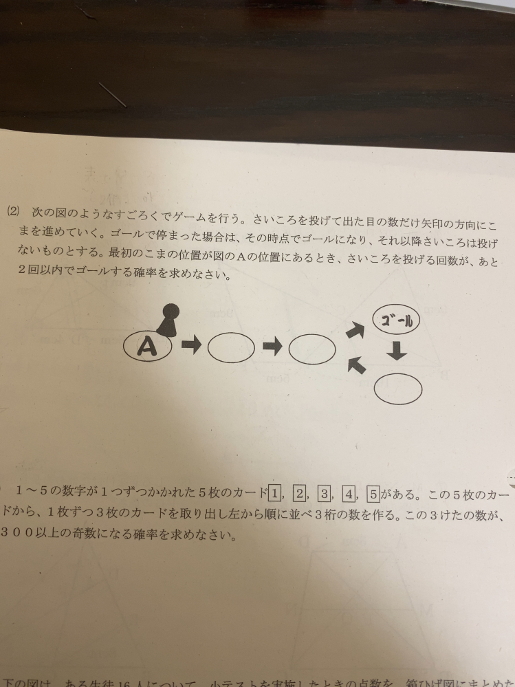 2問とも教えて欲しいです。お願いします。