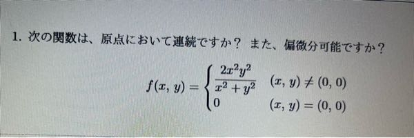 こちらの問題わかる方ご教授お願いします。