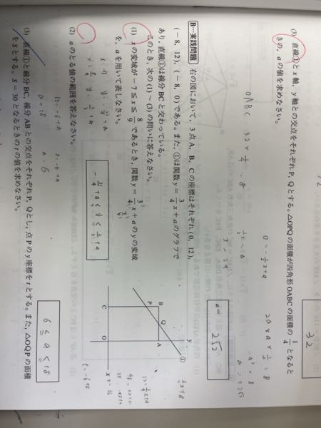 一次関数の問題です。 （3）の解説をお願いします。 直線①と線分BC，線分ABとの交点をそれぞれP、Qとし、点Pのy座標をtとする。 また、AOQPの面積をSとする。S＝30となるときのtの値を求めなさい。 難しくてわからないです。 どなたか手を貸してください！