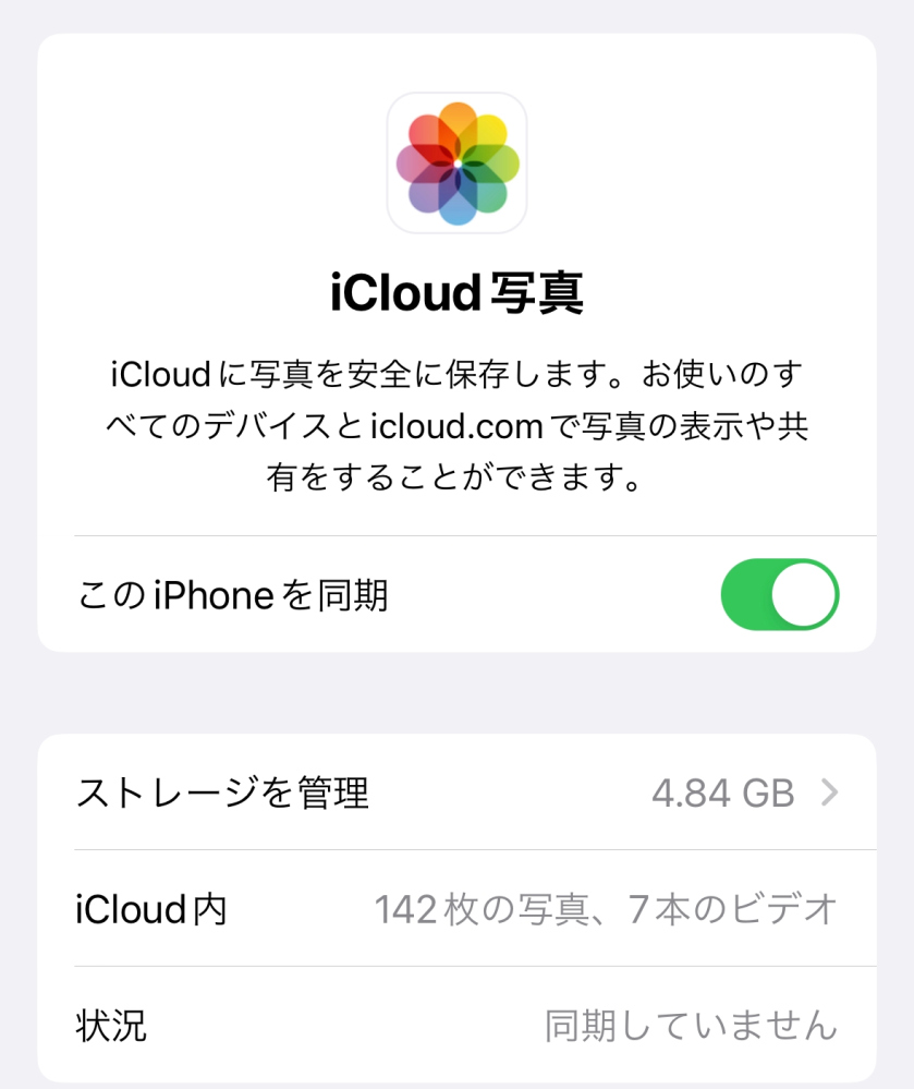 写真や動画をほとんど消したのにまだ写真が4.8gb、iCloudを占有しています。何故でしょうか？共有アルバムに入れているからでしょうか？ 最近削除済み、非表示も0です。月額利用でiCloudを増やすしかないでしょうか？？よろしくお願い致します