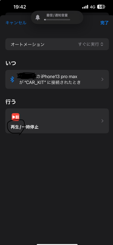 こんにちは。iPhone13promax、iOS17.1.1の環境下におけ... - Yahoo!知恵袋
