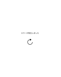 Instagramのアカウントを削除したくて何回も試したんですがエラーが発生しました。と表示されます！！原因分かる方いますか！！ 