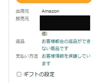 Amazonの返品で、お客様都合で返品できない商品です。と書いて... - Yahoo!知恵袋