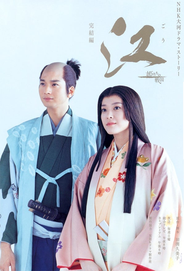 NHK大河ドラマ「江姫たちの戦国」２０１１年は なかなか面白い題材だと思いましたが 評判は今一だったのでしょうか?