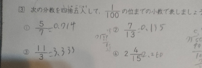 大至急お願いします。正解がわからないので教えてください。 また間違っている箇所派解き方も教えてください。 問題全てです。