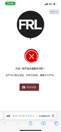 こちらのラッシュアディクトは本物かわかる方いらっしゃいますか