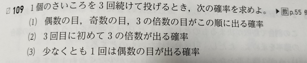 高一数aです。 問題の解き方がわからないです誰か教えてください