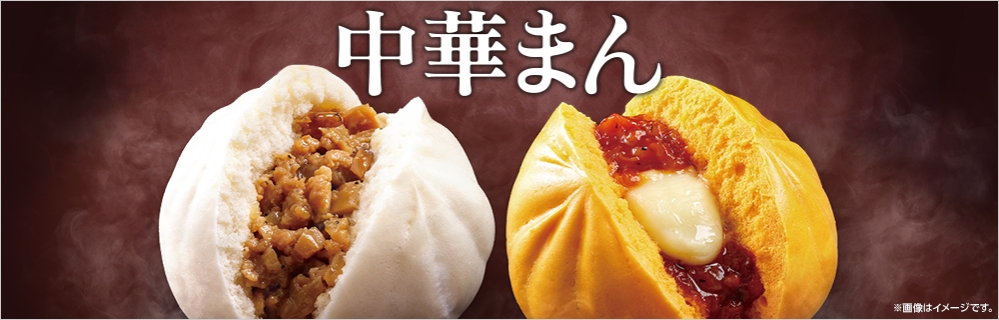 中華まんが食べたくなったら コンビニで買う スーパーで買う 中華料理店で食べる 自分で皮から作りだす 諦める どれですか？