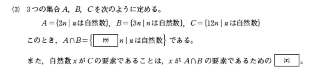 高一模試の過去問です！答え教えてください、
