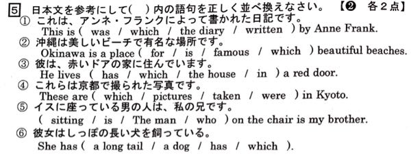 至急 英語です ④と⑥の答えを教えてください
