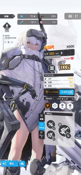 メガニケについての質問です。 このステータスのスノーホワイトなのですが、バースト3のスキルでダメージがほぼ入りません。 5秒チャージして撃っていて、ボスとかでかいやつに向けて撃っているのに、すり抜けたようになります。 なんか条件があるのでしょうか？ （ここまで続けてるのに、いまだにスキルの意味がわかっていません…）