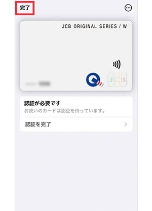ウォレットでクレジットカードを登録しようとしたところ画像の様になりました 5時以降にやったところ機械音声となり暗証番号を入れてもちゃんと出来なかったのですが、5時前までにやらないと登録出来ないのですか？
