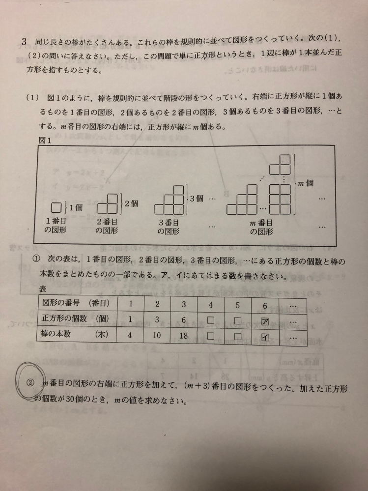 数学の規則性の問題なのですが、この最後の問題がわからなくて ちなみに答えは8です