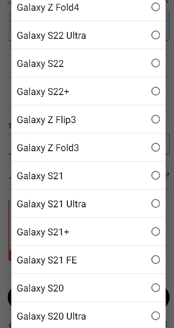 Galaxyシリーズに詳しい方お願いいたします。 海外サイトにてスマホケースを購入しようとしたところNOTEシリーズがなく。 私の使用機種はGalaxy Notes20ウルトラです。 こちらは写真記載のGalaxy s20ウルトラと同じものと言うことでよろしいでしょうか。 別物でしょうか。 よろしくお願いいたします。