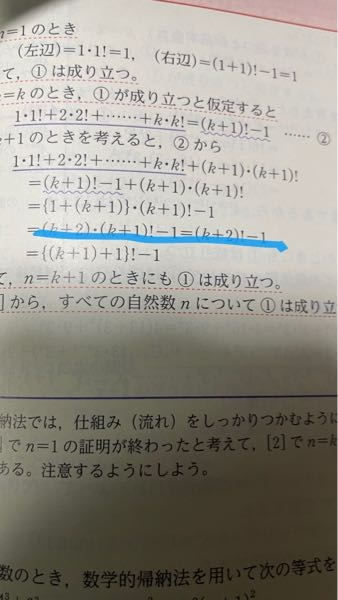 数学Bの質問です。 青線の式変形を教えてください。
