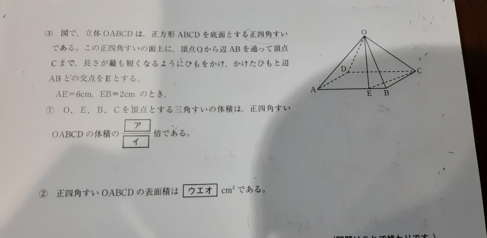 ②の問題の答えが192cm3になるのですが解き方がわかりません。解説お願いします！