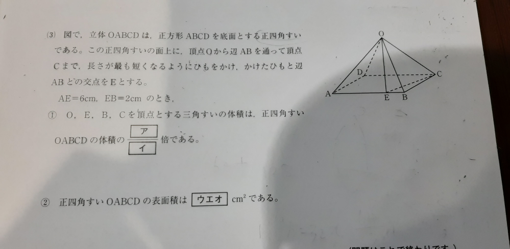 ②の答えが192cm3になるのですが、なぜ側面の三角形の高さが8cmとわかるのでしょうか。 解説お願いします！