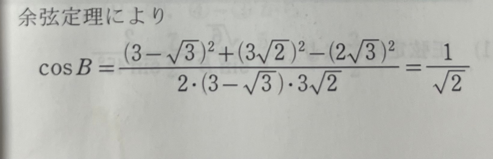 この計算の途中式を教えてください。