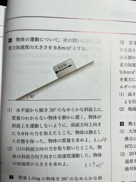 至急です。 写真の問題の解き方教えてください。