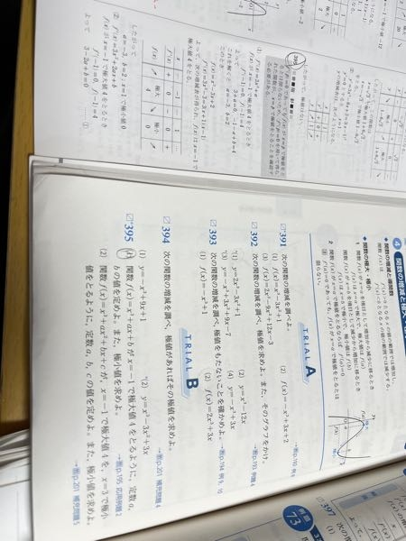 【至急】 数II微分です。 395の1を教えてください 答えはa=3 b=2 x=1で極小値0です。 解答のfx=1で極大値4をとるとき、なぜf’x(-1)=0になるかが特によくわかりません。 親切な方どうかよろしくお願いします
