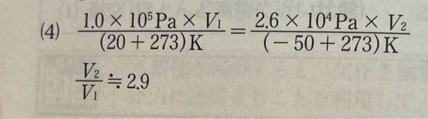 化学です。この計算の途中式を教えていただきたいです。