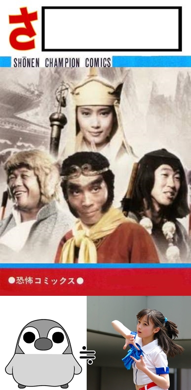 大喜利です 空欄を埋めてください