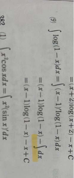 数3の問題です なぜこのインテグラルの中ってx-1/1-xなのに-1じゃなくて+1になってるんですか、教えてください