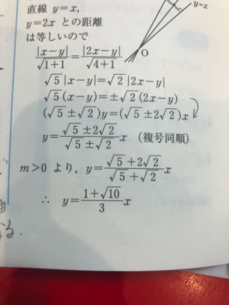 矢印の部分の計算がわかりません。 (-√5±√2)y＝(-√5±2√2)x になります。