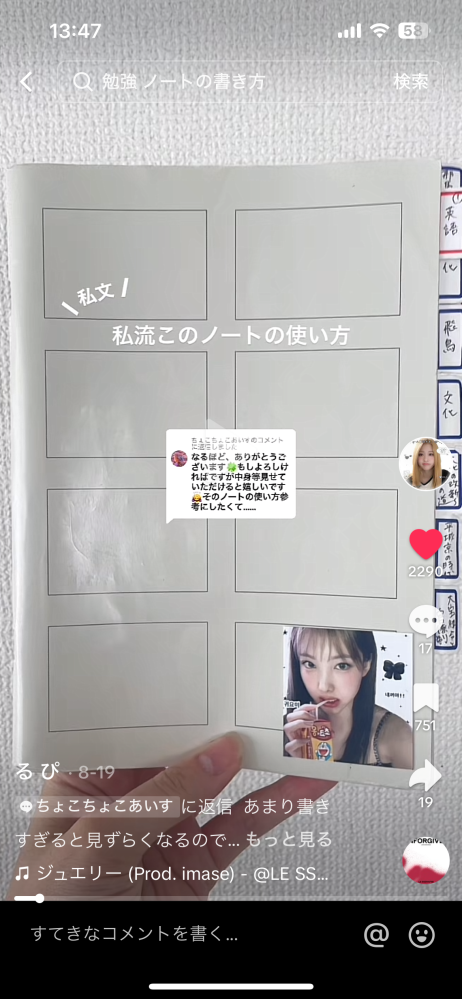 この教科ごとに分けてる付箋？のようなものってどこに売ってますか？
