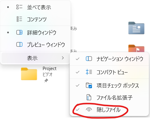windows11でファイルエクスプローラーのツールバーの表示を個別(今回は写真の赤丸の表示)で変えることはできますか？できれば、方法なども教えてください。