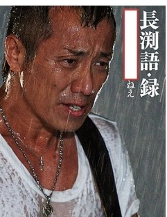 大喜利・ ？？？ねえ