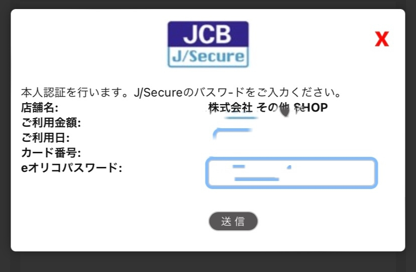 my jcbについて質問です。 my jcb j/secureの使い方がサイト見てもよくわからないので教えてください。