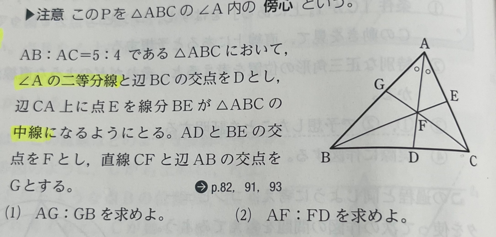 数A 図形の性質 平面図形 この問題の解説お願いします！