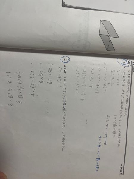 215 この問題の解き方を教えてください。 (1)は青色で書いてあるところが分かりません。(2)は私が書いたところの続きが分かりません。