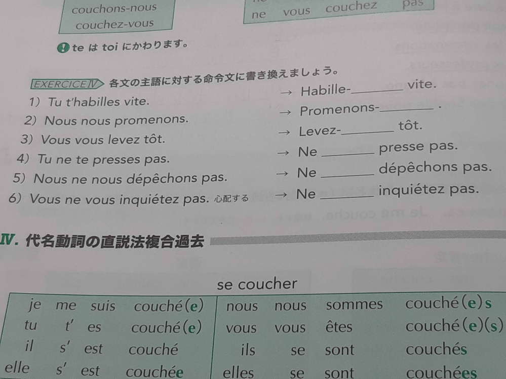 フランス語の問題なのですが、どなたかこの問題を解いてください。回答よろしくお願いします。