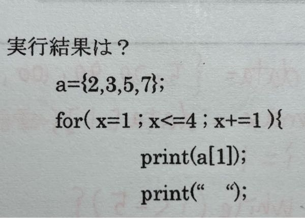 大至急。高3 情報 定期テスト この問いの答えと解説をお願いします(＞人＜;) Python DNCL プログラミング 情報