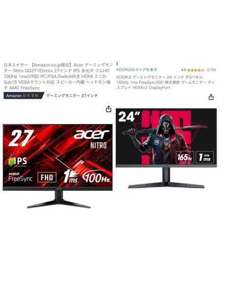 この2つのだったらどっちの方がオススメですか？？