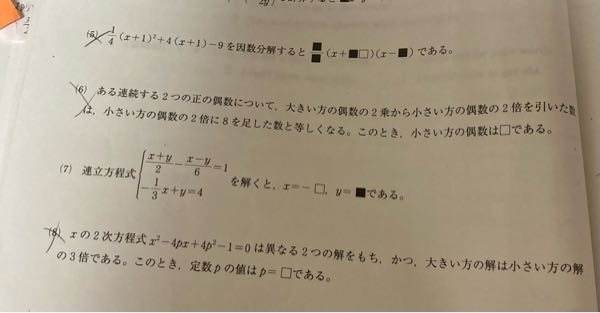 かっこ5 6 8を教えて下さい