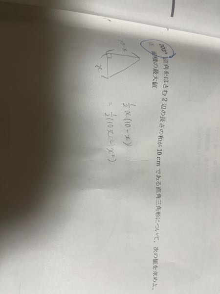 203(1)この問題の解き方を教えてください> < 数1