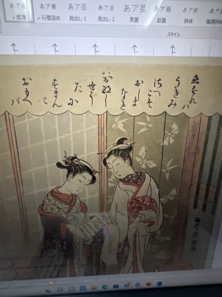 【至急】この崩字と意味わかる方いましたら教えていただきたいです
