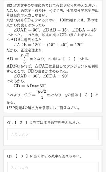 高一数学です。答えを教えてください。