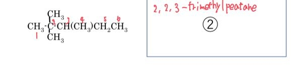 有機化学について質問です。この式は、2,2-ジメチルヘキサンでは、ない理由について教えてください。