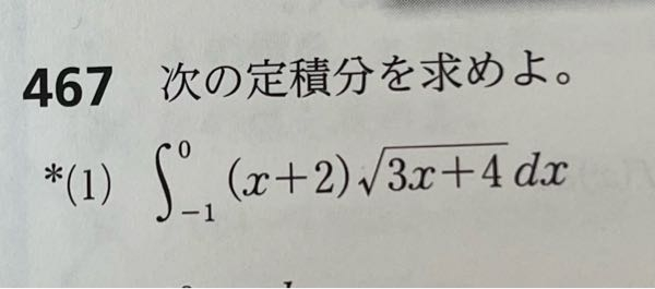 √(3x+4)=tと置いて解いたのですが答えが合いません。教えてください。