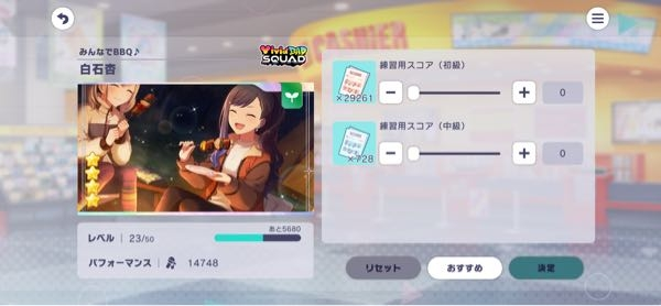 【プロセカ】 皆さんはキャラクターの育成ってどうやってますか？ 他ゲーと違ってプロセカは育成素材が余るなんてことは殆どないですよね。 自分は、編成に育成途中のキャラ3体ほど入れてます。 スコアは推しキャラにしか使いません。 オススメの方法とかありますか？