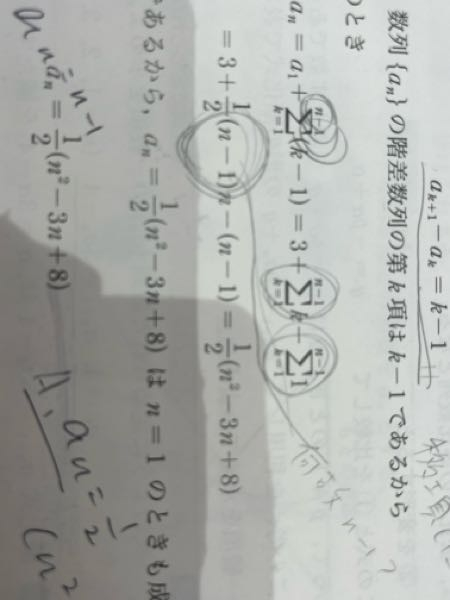 何故1/2n（nー1）になりますか？ 元々の公式1/2n（n+1）のnの部分にn -1いれたら1/2n^2になってしまいます。