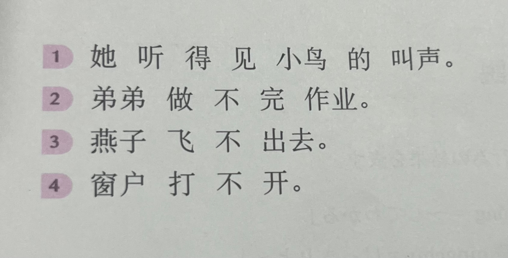 中国語の訳を教えてください